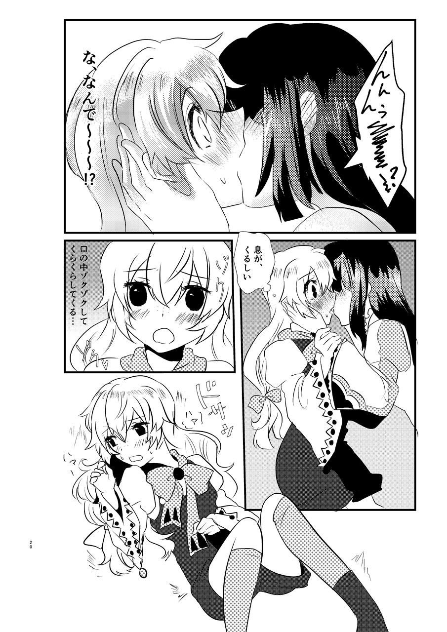 Ee！琥珀に○○○○○がへちゃた！？