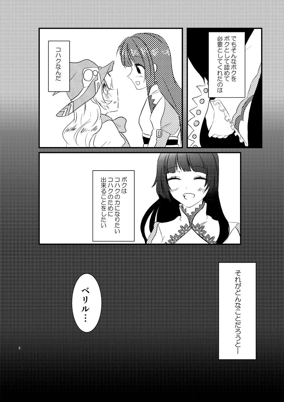 Ee！琥珀に○○○○○がへちゃた！？