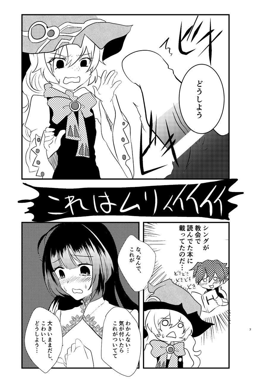 Ee！琥珀に○○○○○がへちゃた！？