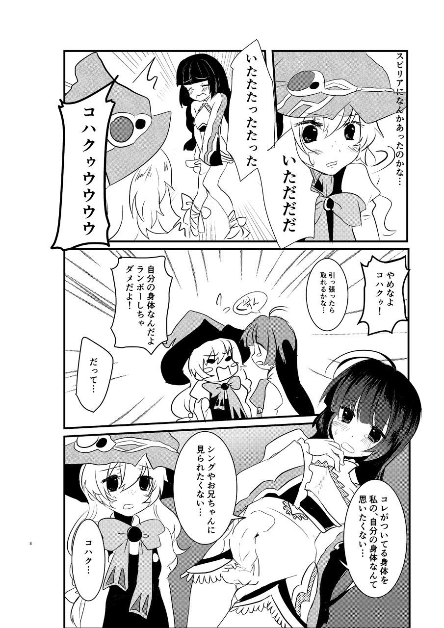 Ee！琥珀に○○○○○がへちゃた！？