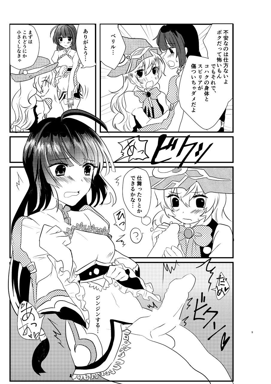 Ee！琥珀に○○○○○がへちゃた！？