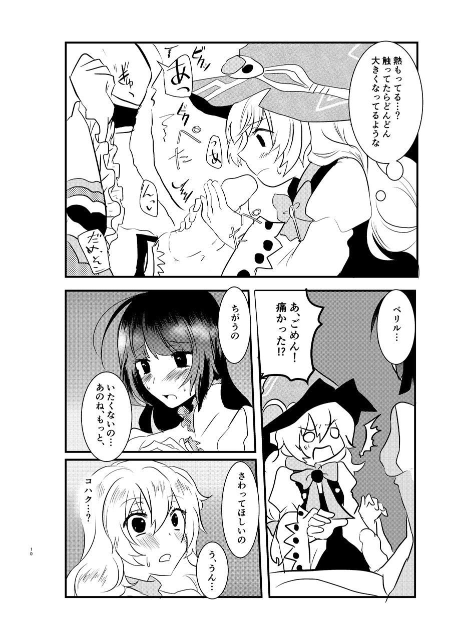 Ee！琥珀に○○○○○がへちゃた！？
