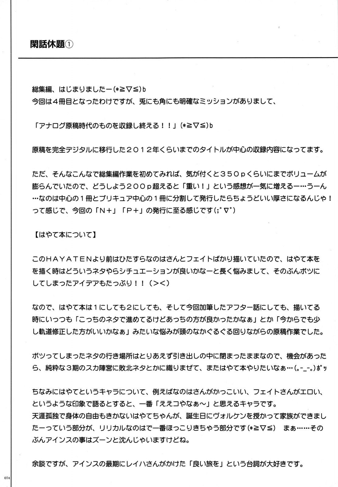 1004N +サイクロンの総集編{同人萌え.us}
