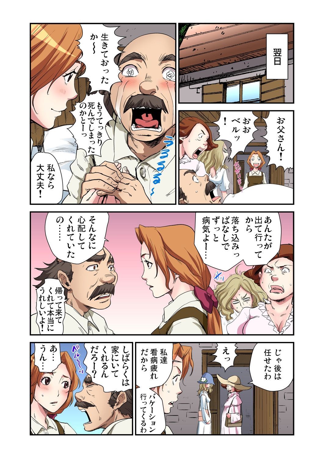 おとなのどうわ〜びじょうとやじゅう