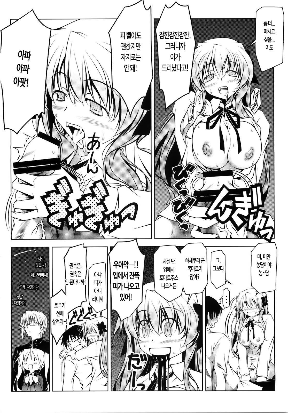 エリカインパクト エリカインパクト