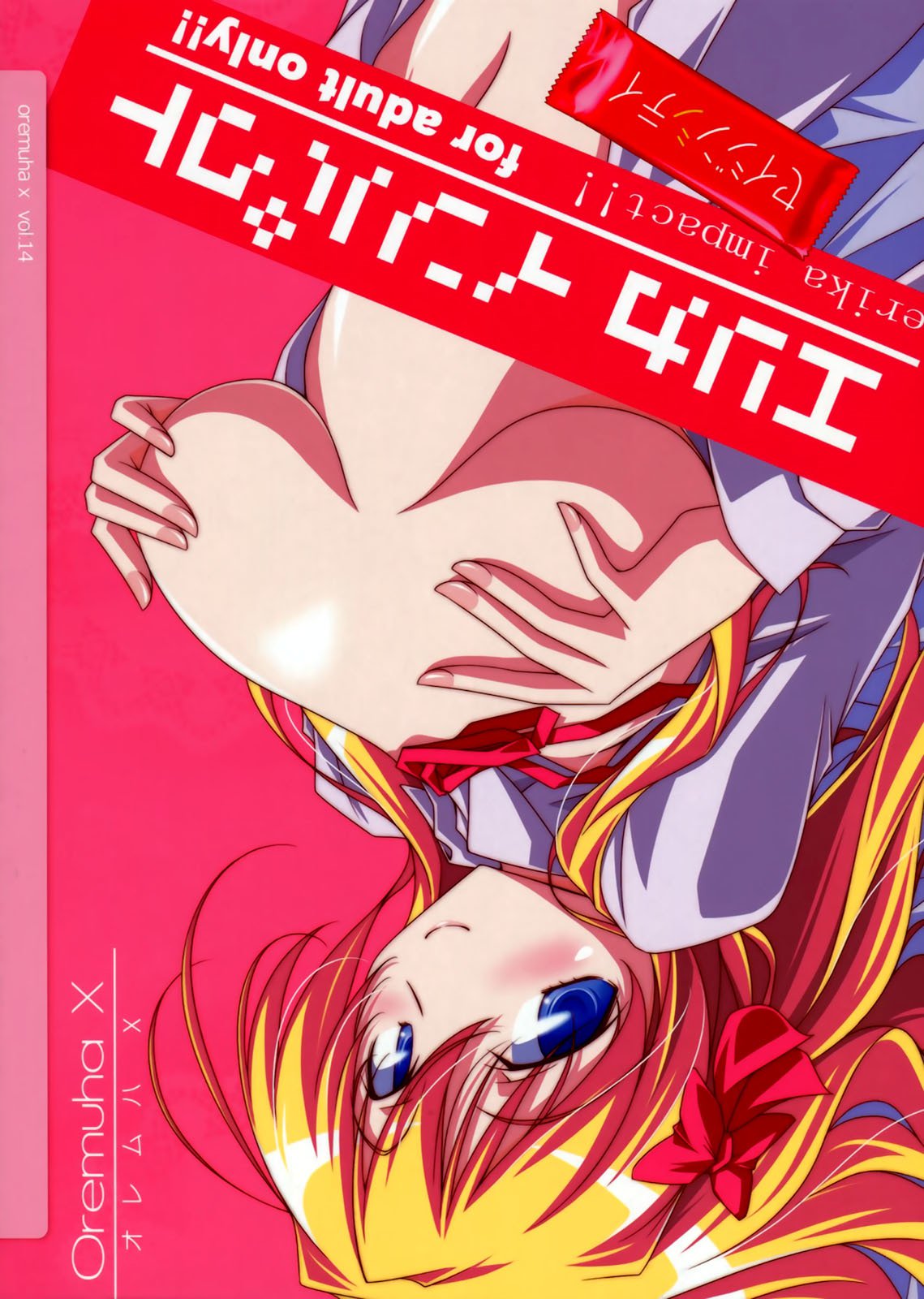 エリカインパクト エリカインパクト