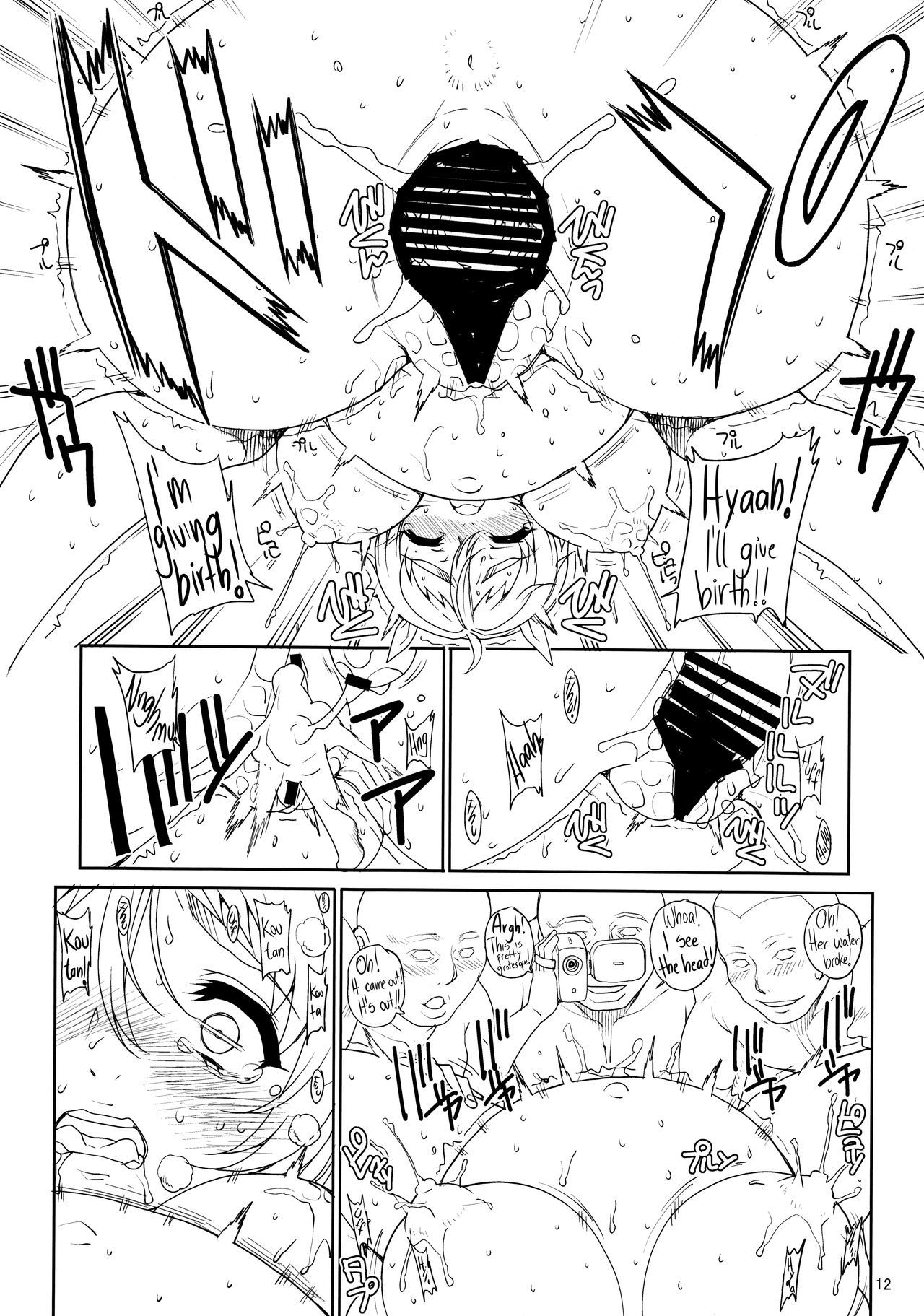 カユミドーム11ホウメ-処方箋11