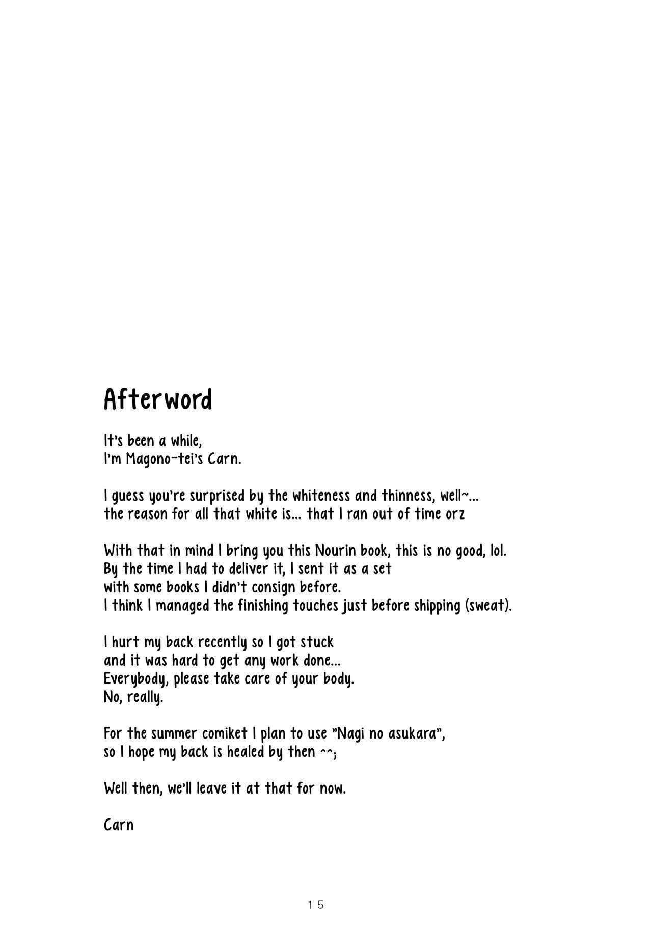 カユミドーム11ホウメ-処方箋11