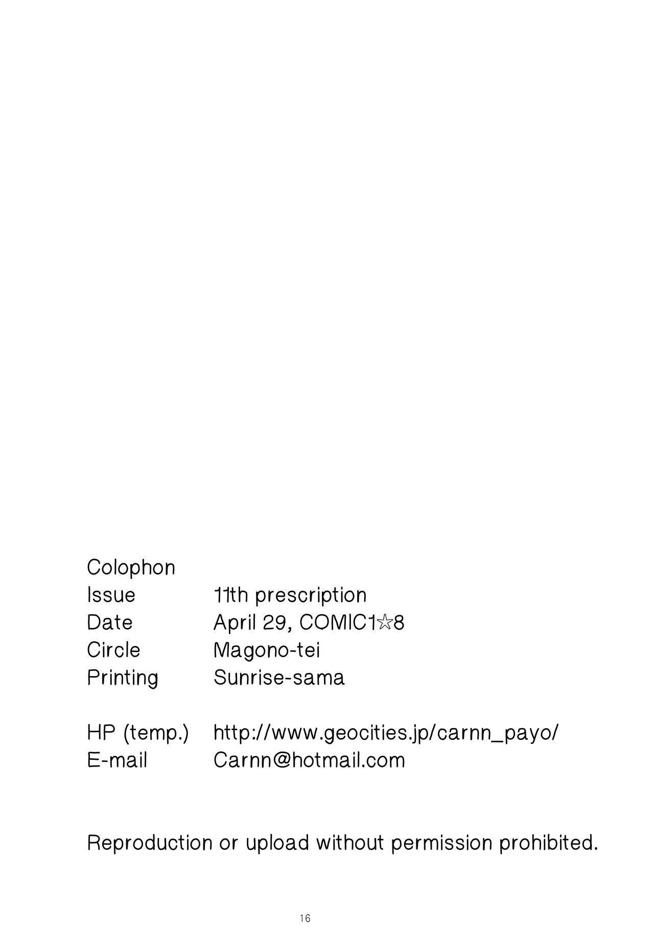 カユミドーム11ホウメ-処方箋11