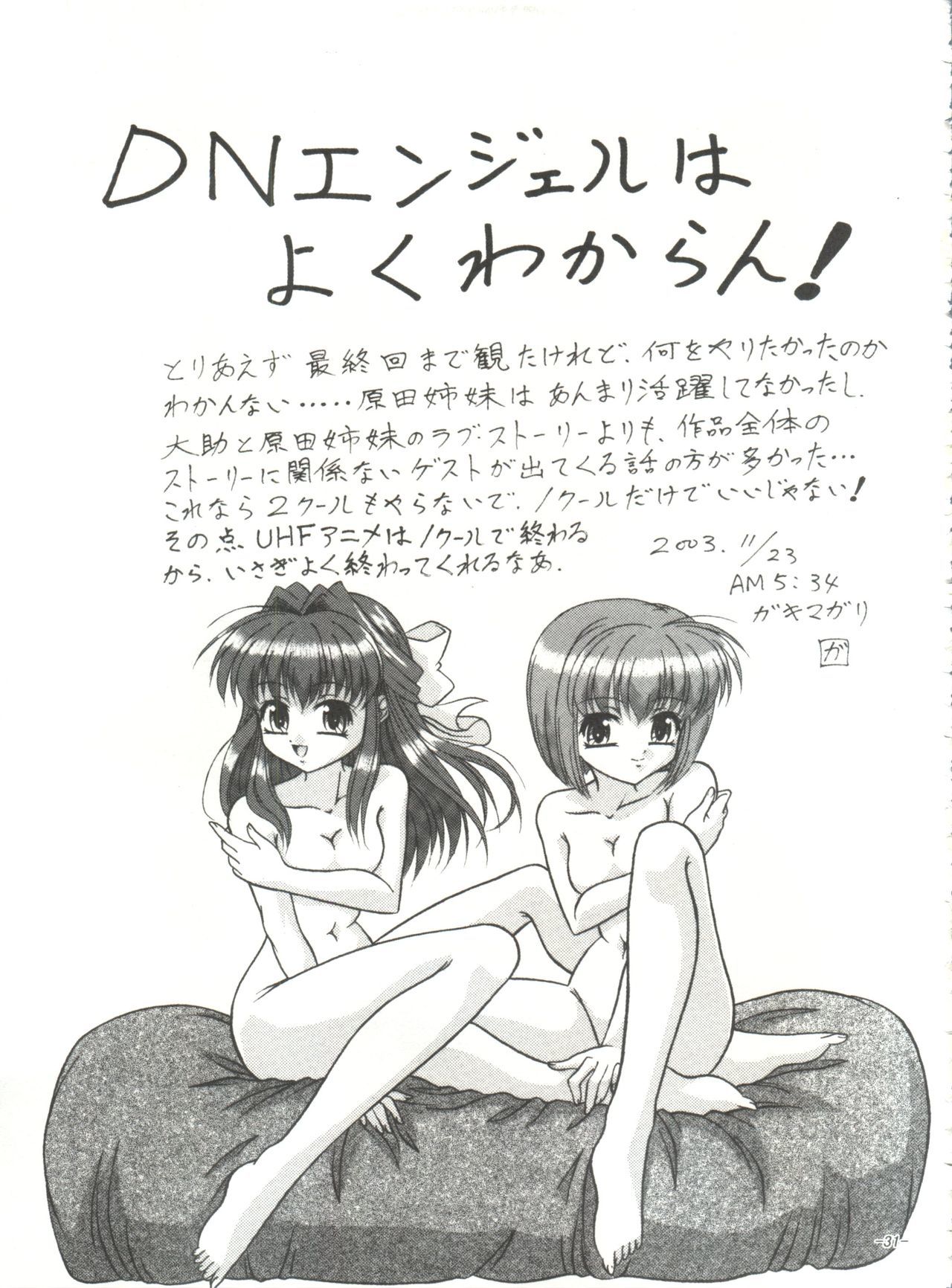 BTB-31D.N。エロス