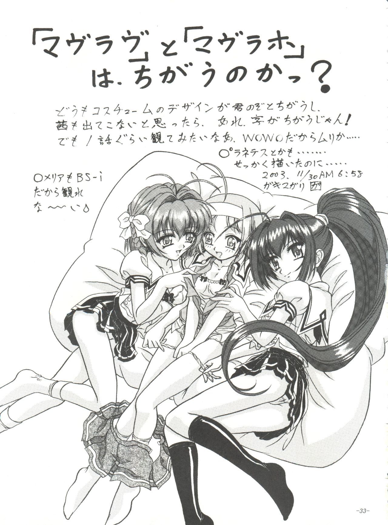 BTB-31D.N。エロス