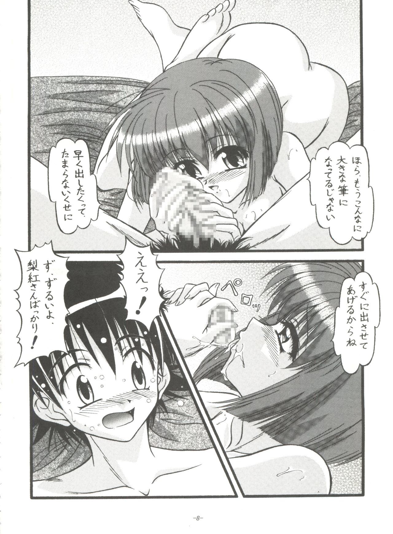 BTB-31D.N。エロス