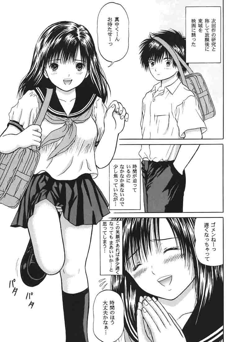 いちご∞％1：初体験