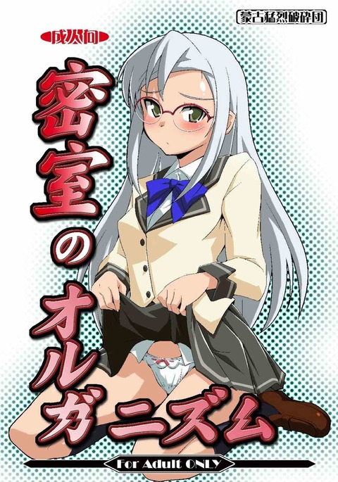 蜜室の生物 蜜室の生物