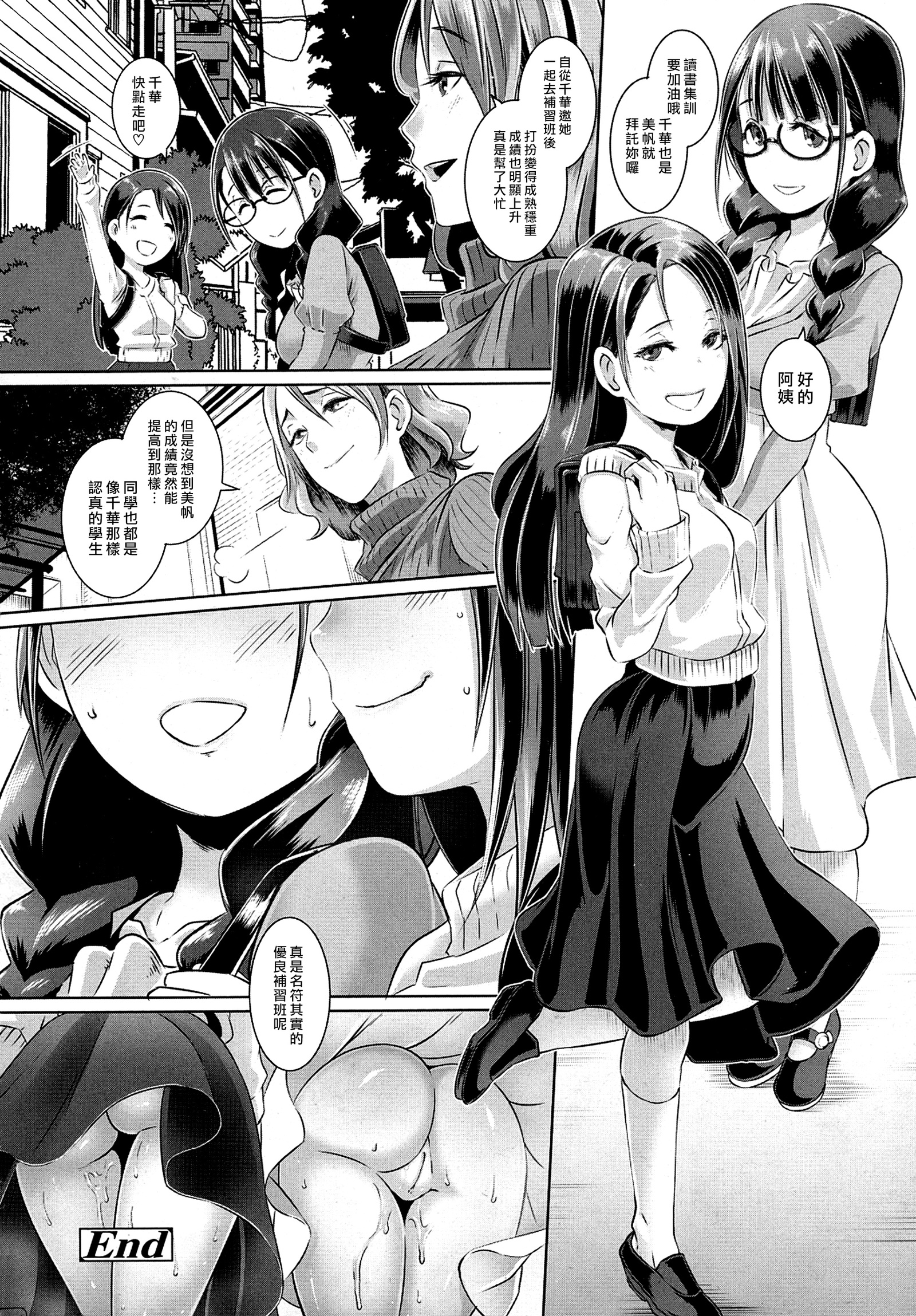 蘭光塾