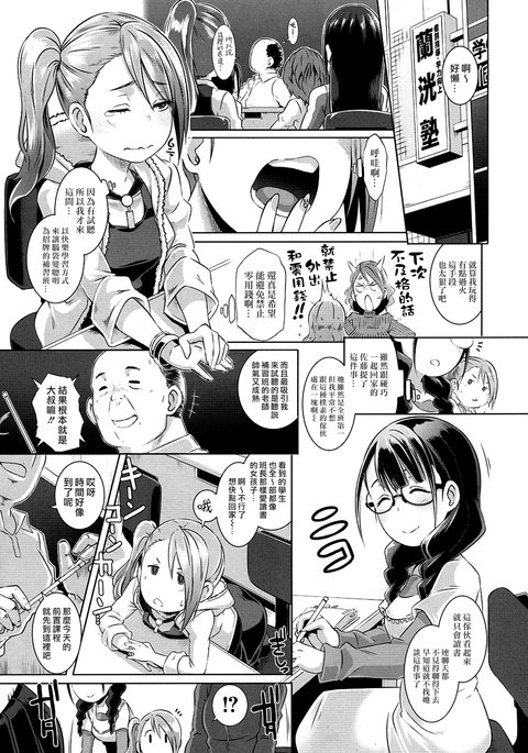 蘭光塾 蘭光塾