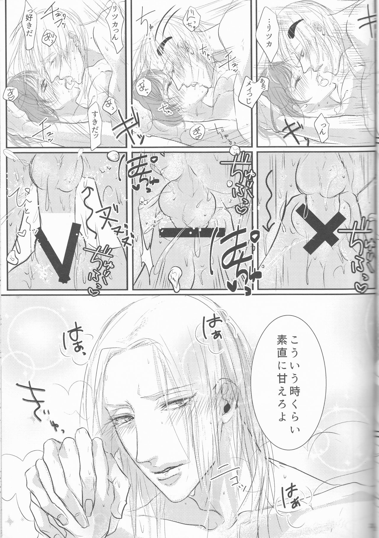 悪魔がむまになっちゃた？！