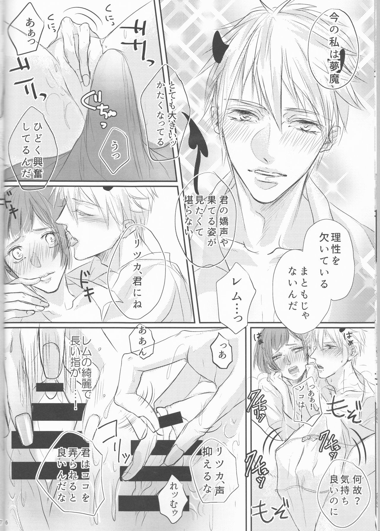 悪魔がむまになっちゃた？！