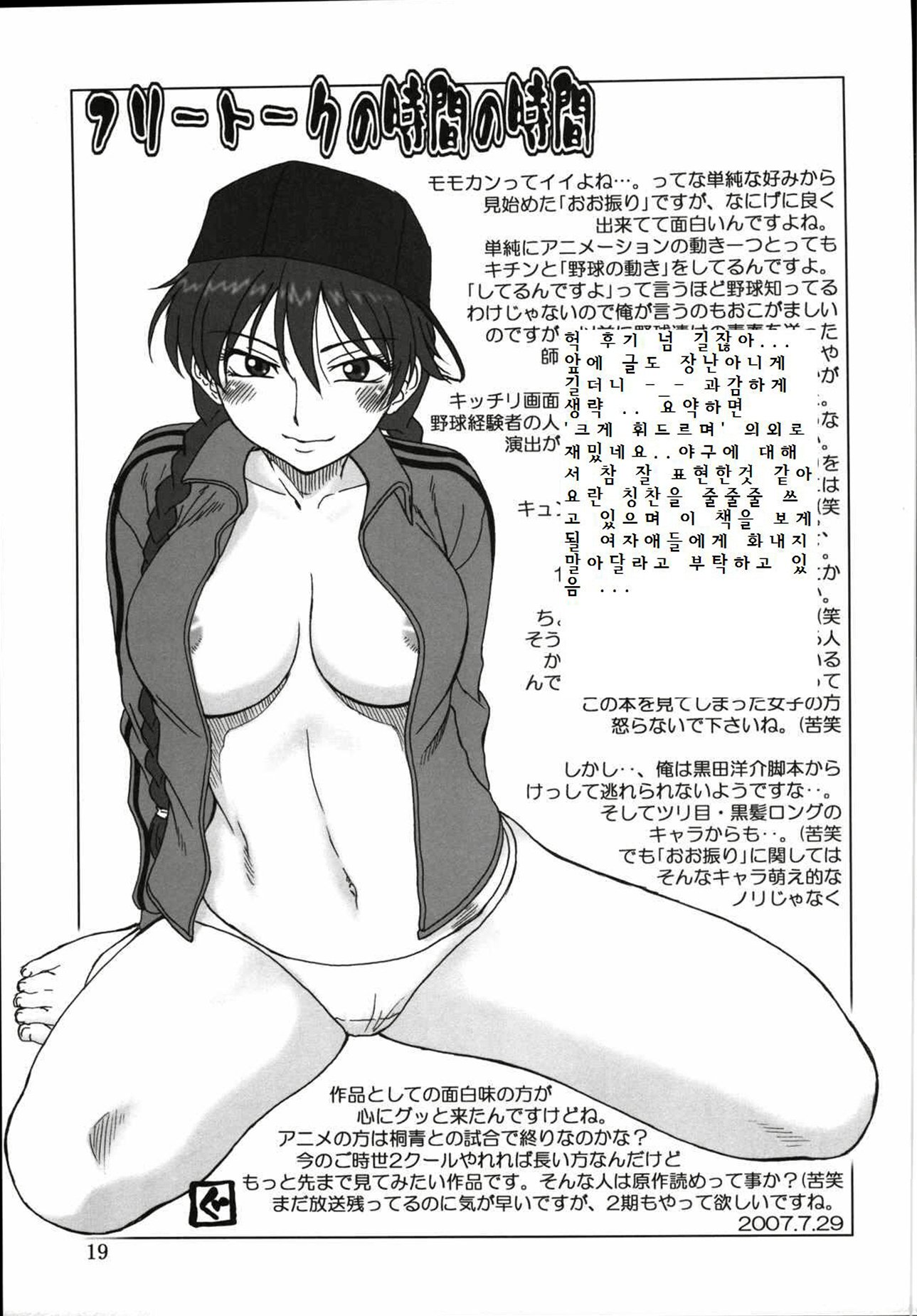 モモカンビヨリ