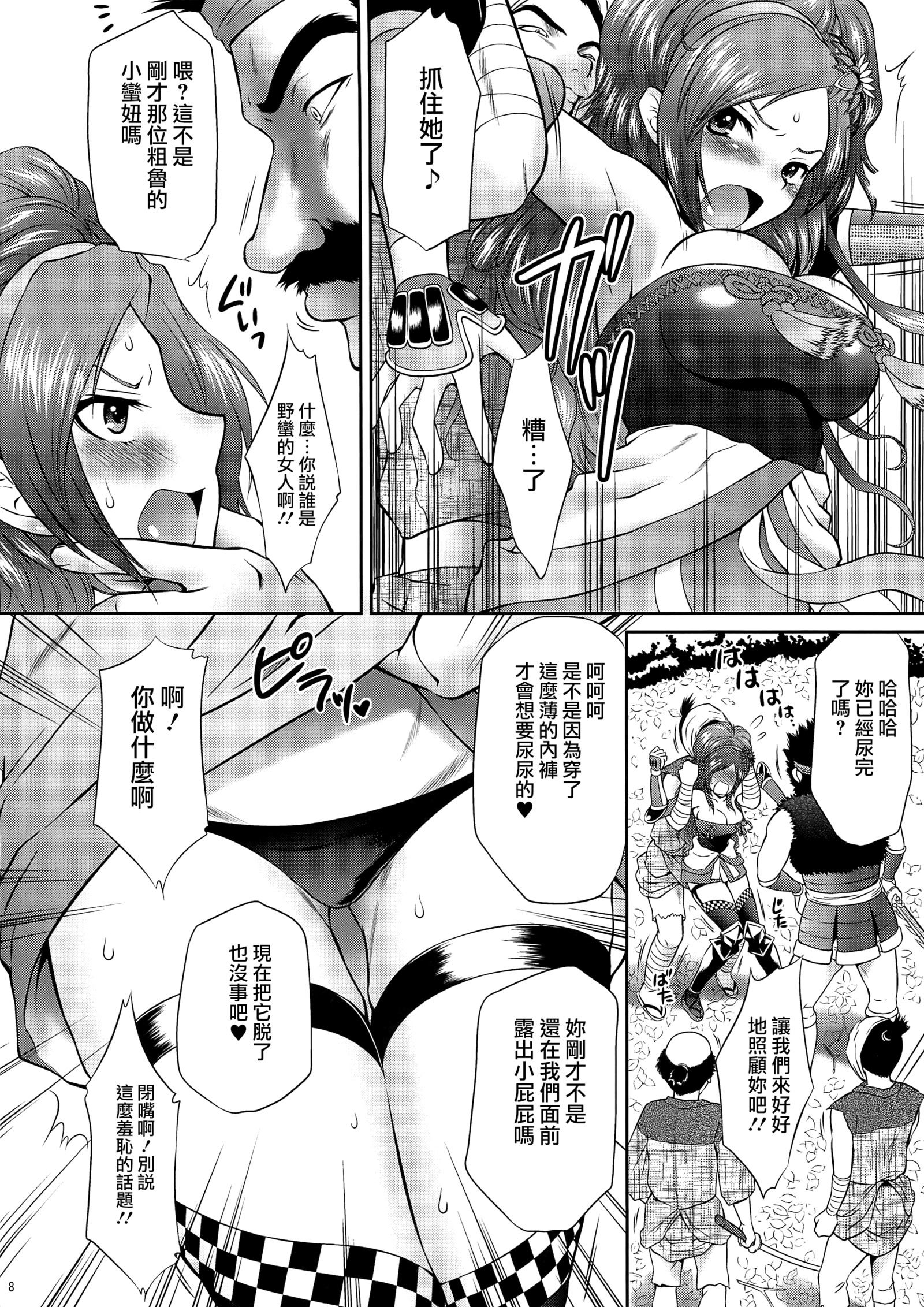 甲斐姫無山