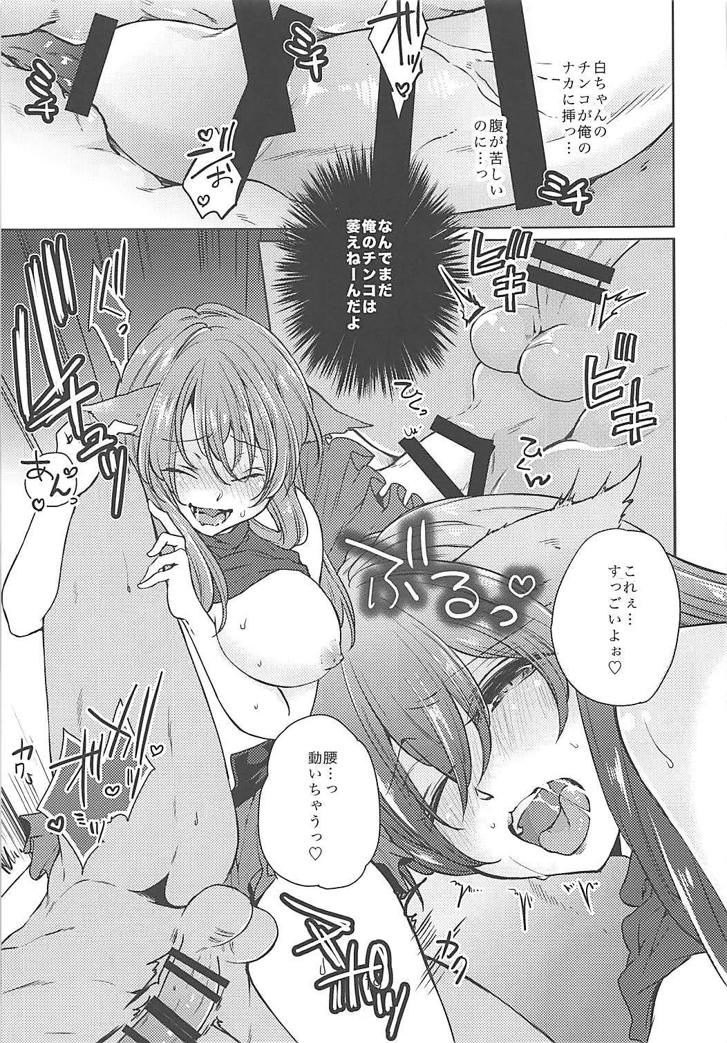 オレのめすてちゃんがふたなりだった鶏の足