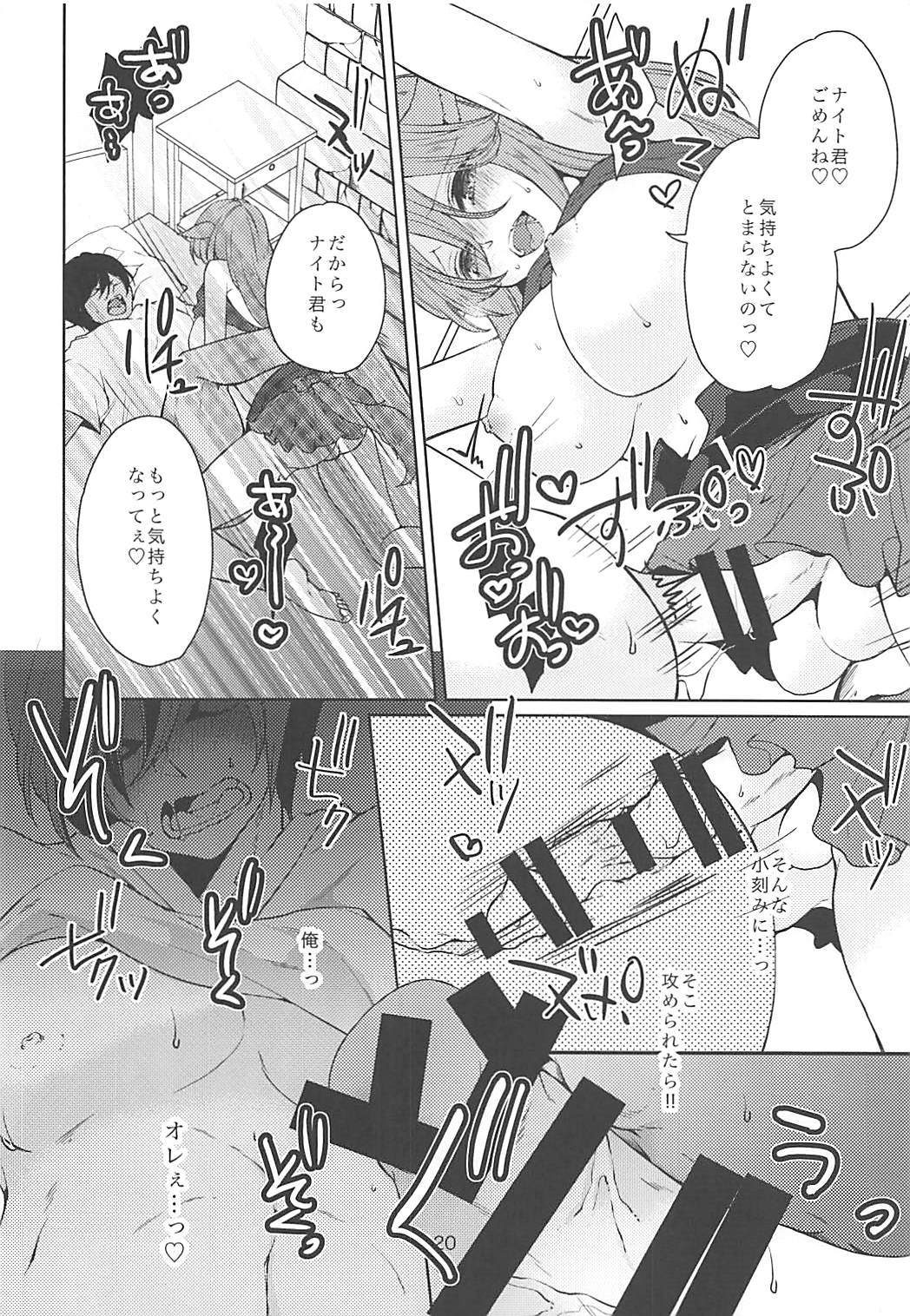 オレのめすてちゃんがふたなりだった鶏の足