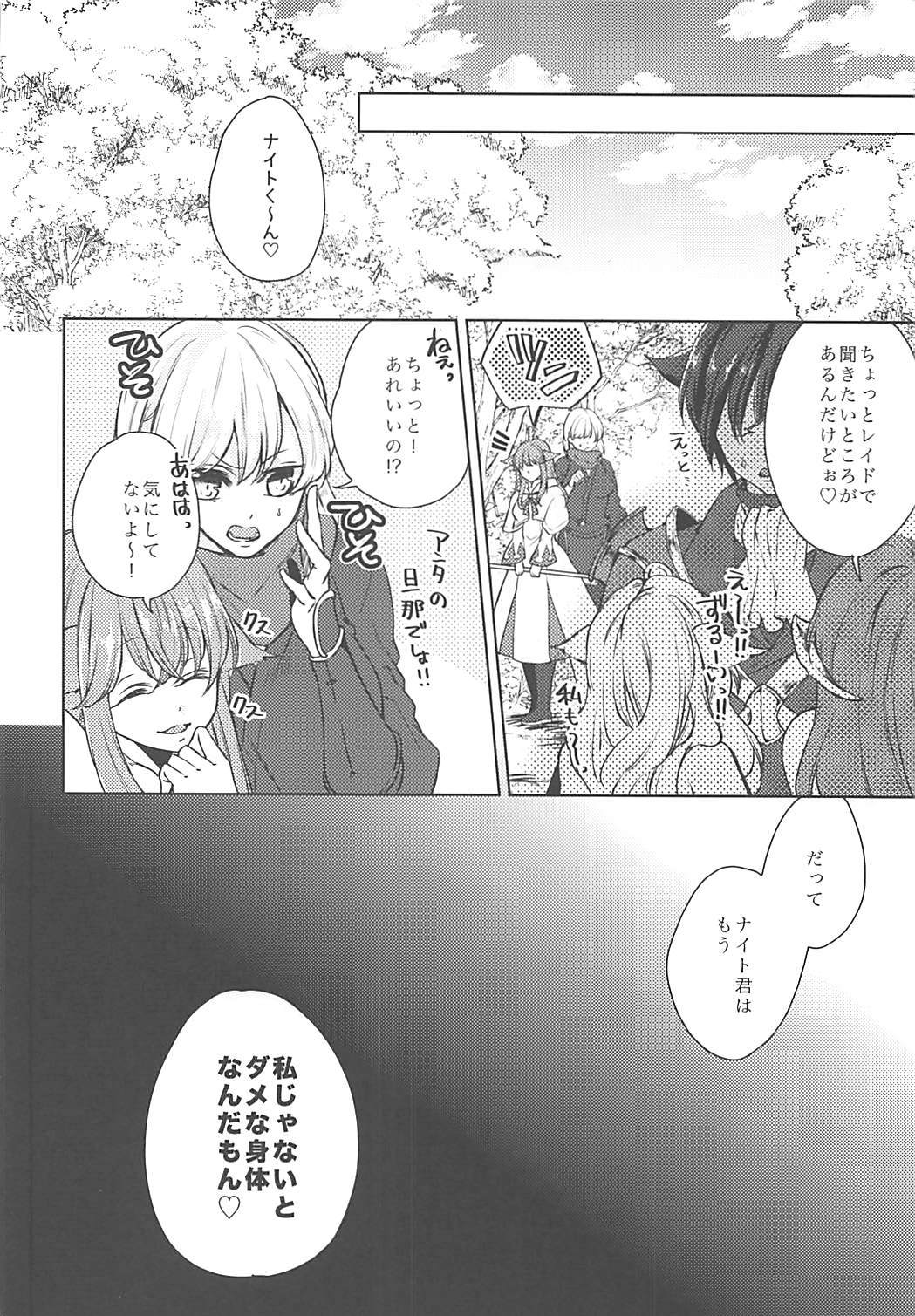オレのめすてちゃんがふたなりだった鶏の足