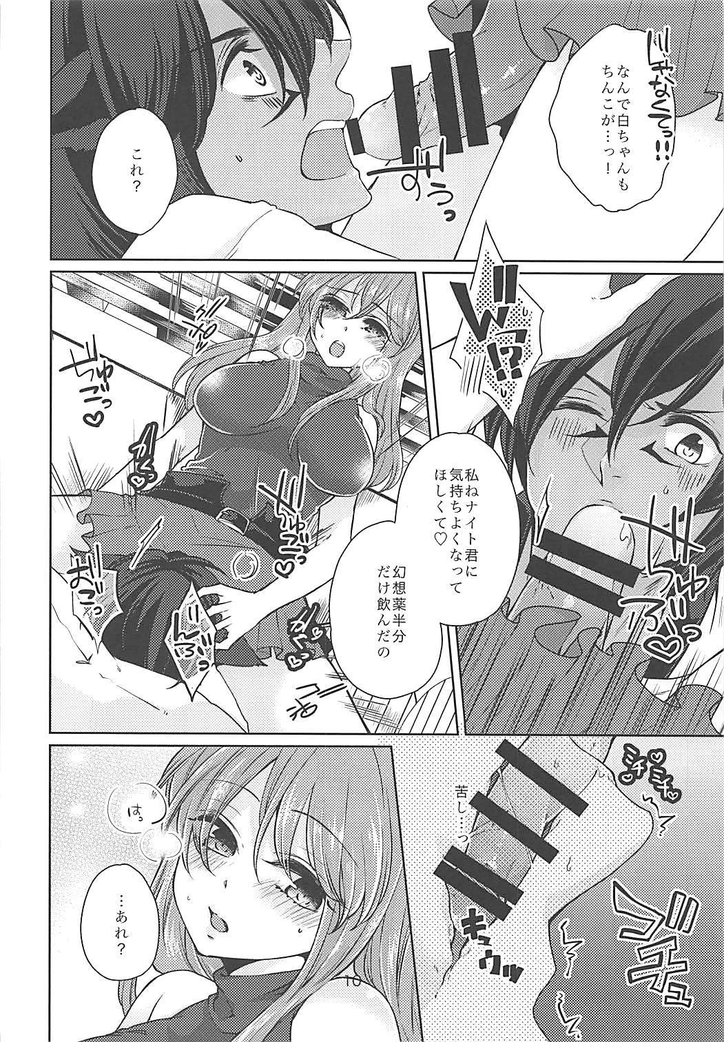 オレのめすてちゃんがふたなりだった鶏の足