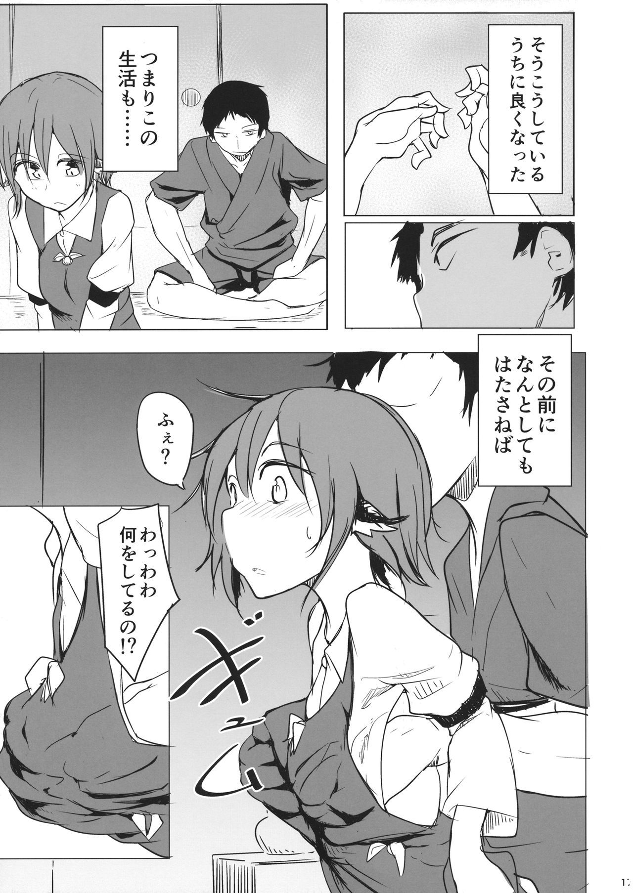 幻想郷だしいいんじゃない