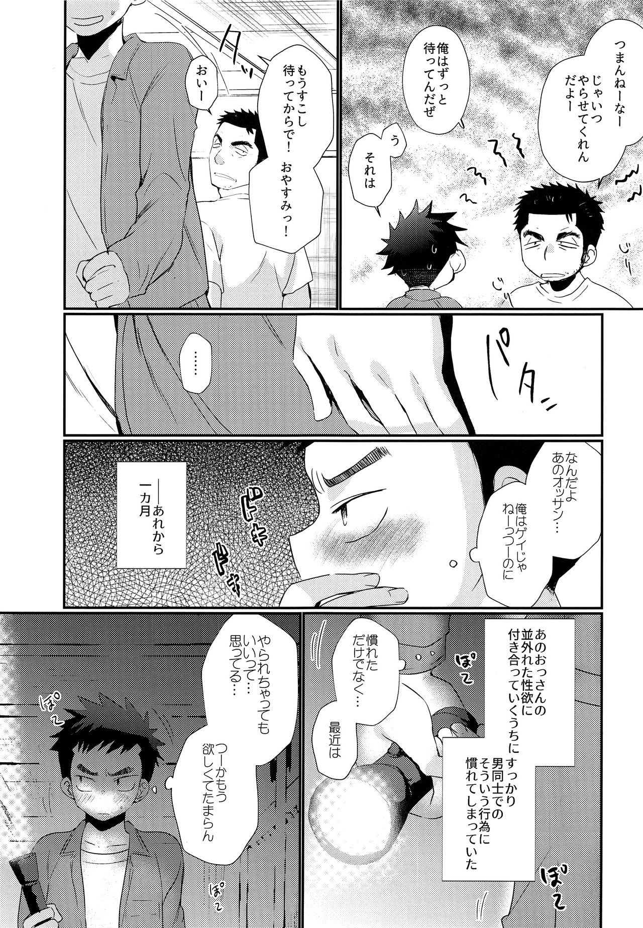 京星ちか丸道少年