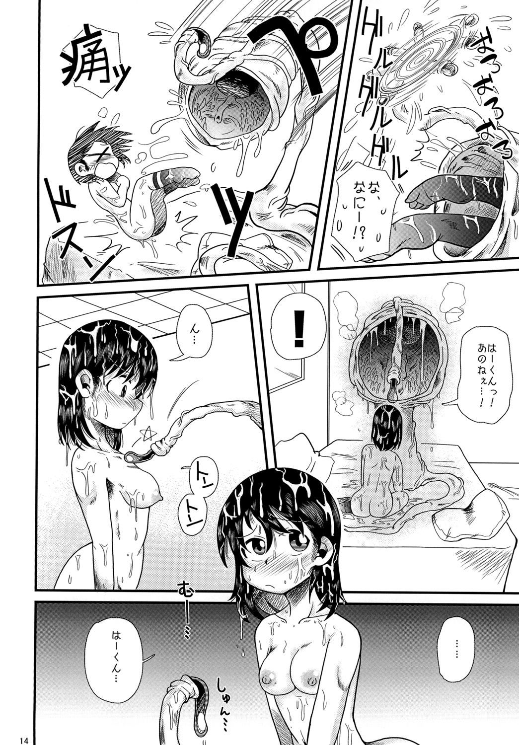 食州の恋愛人、愛アル精光。