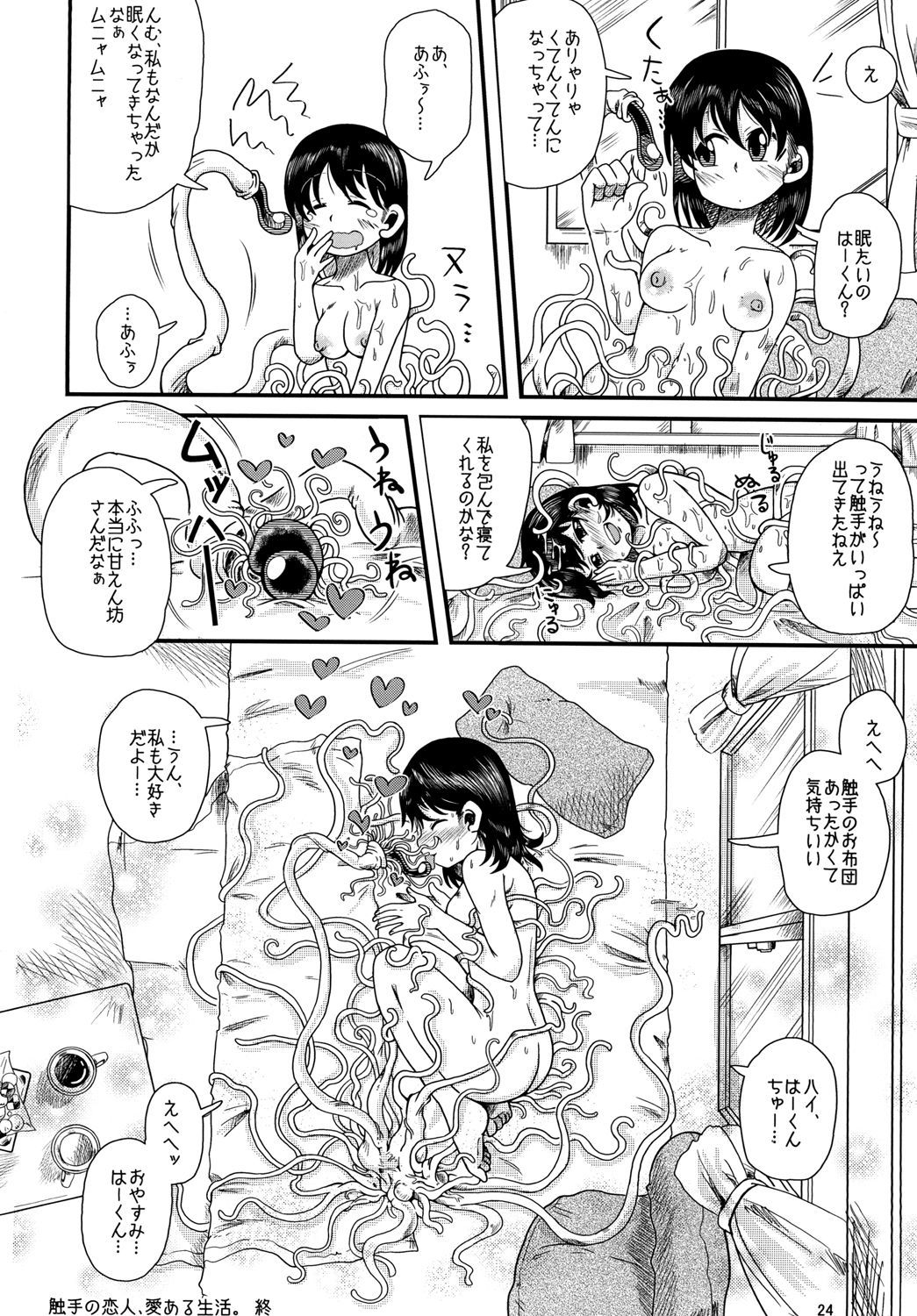 食州の恋愛人、愛アル精光。