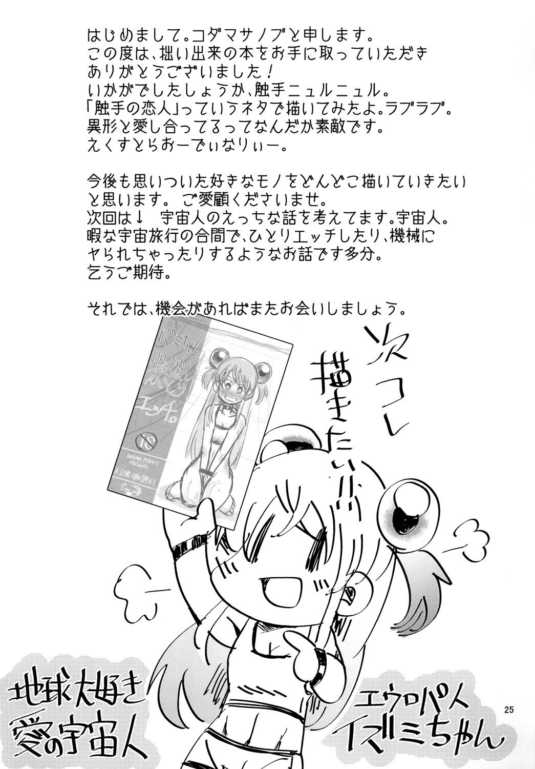 食州の恋愛人、愛アル精光。