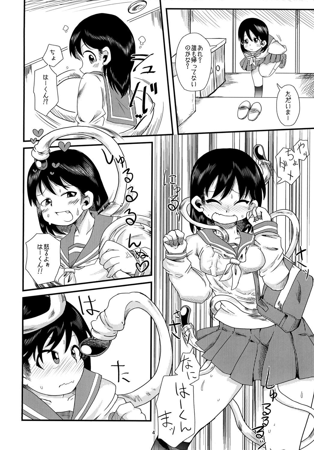 食州の恋愛人、愛アル精光。