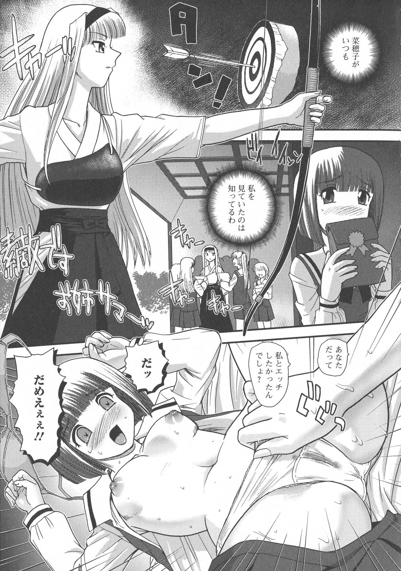 ふたなりぜっちょう大研 ふたなりぜっちょう大研