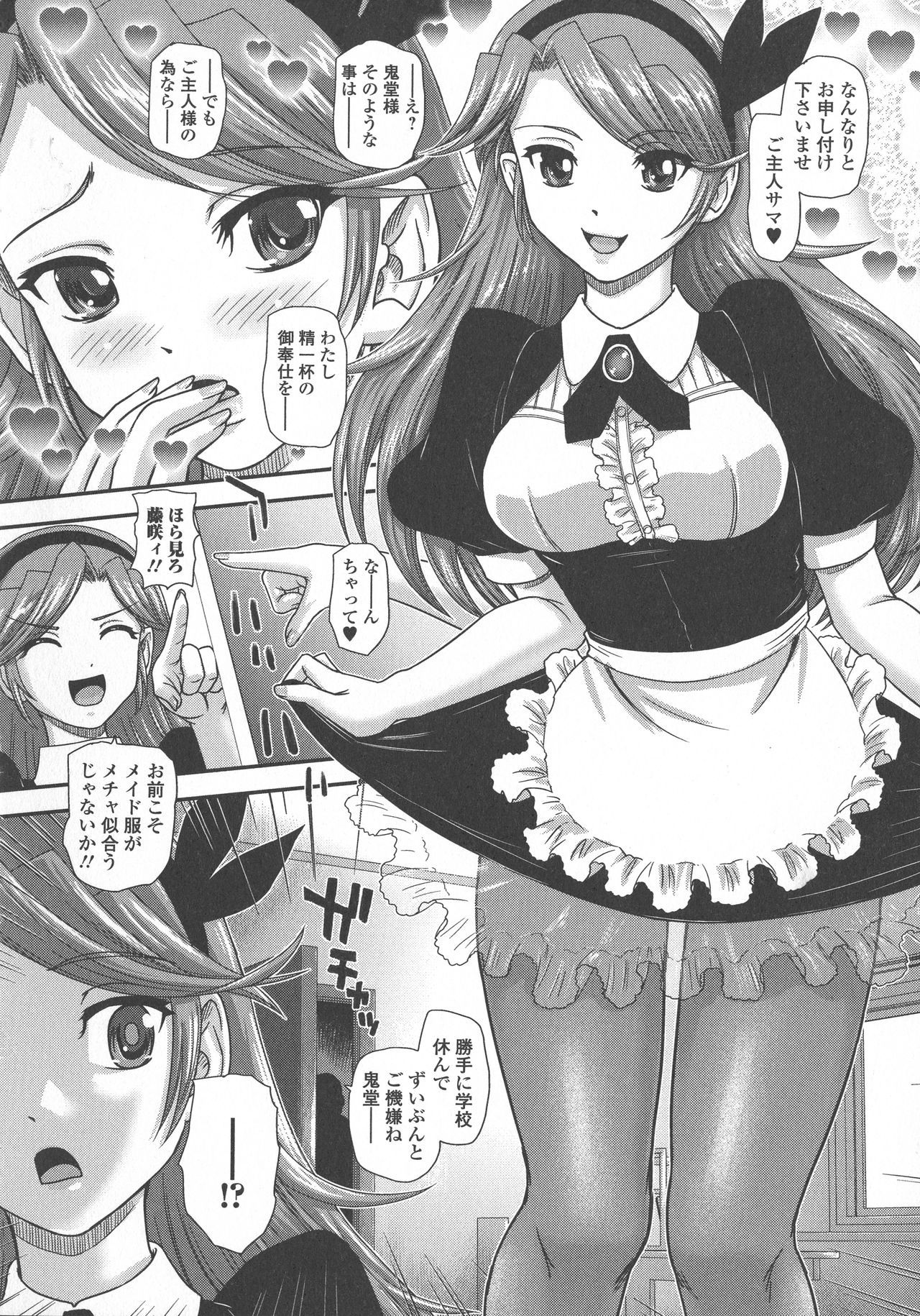 ふたなりぜっちょう大研 ふたなりぜっちょう大研