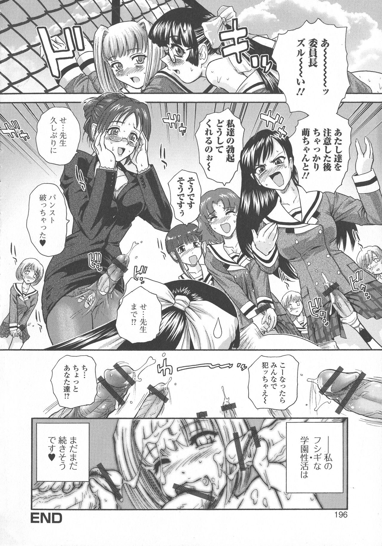 ふたなりぜっちょう大研 ふたなりぜっちょう大研