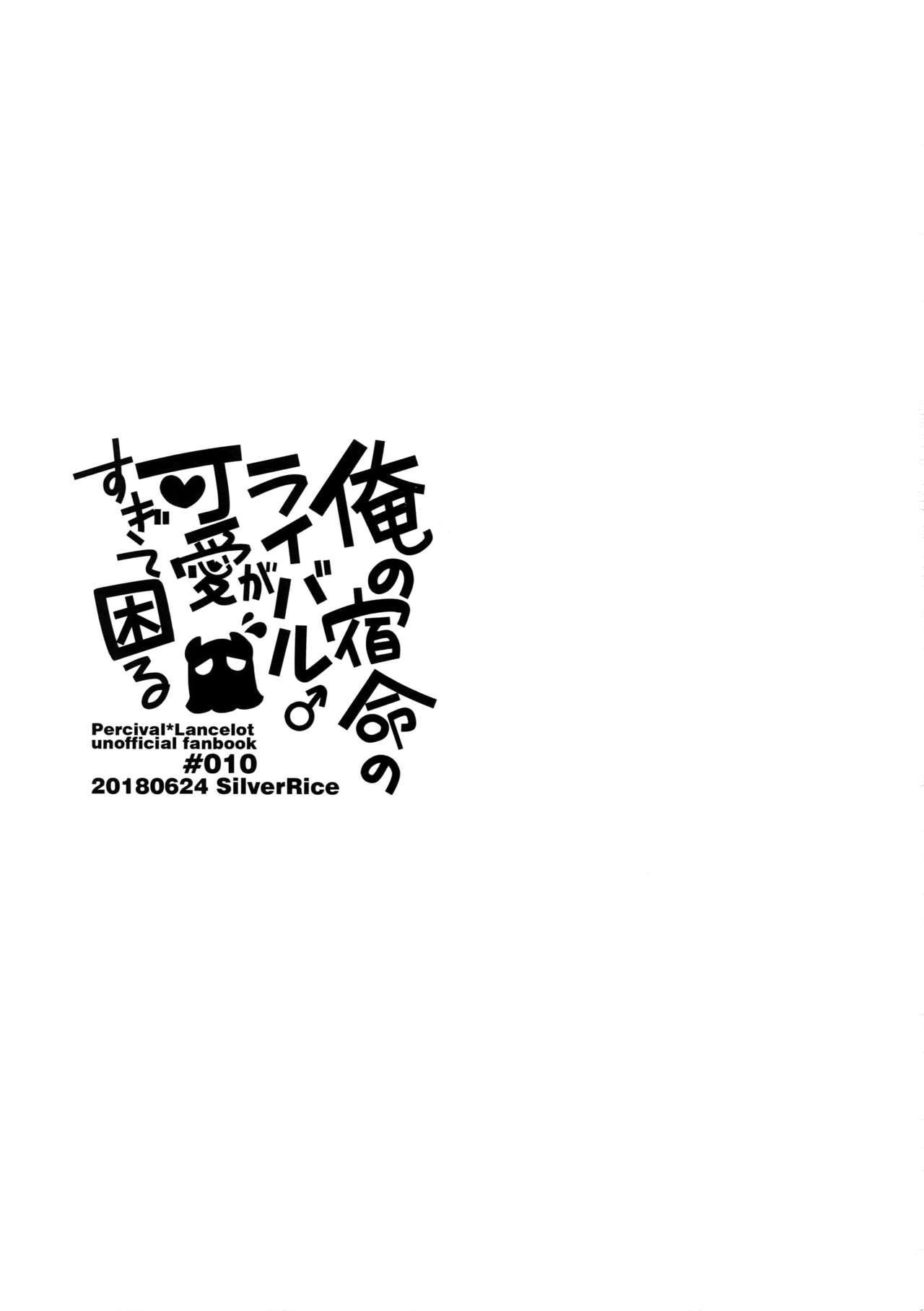 鉱の秀明のライバルが川井杉手小丸