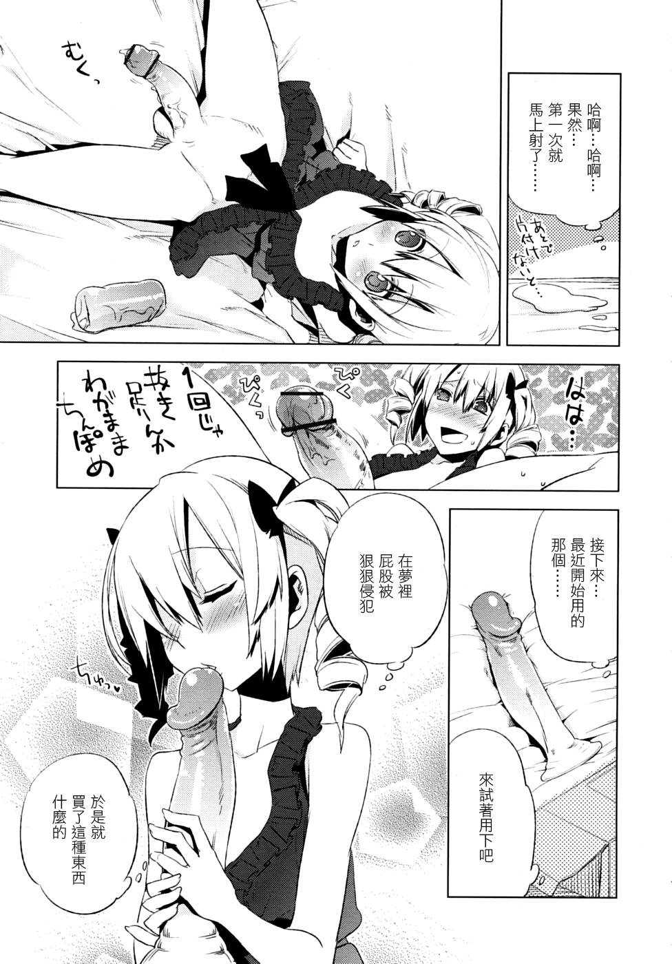 マジッス魔法香Ch。 3