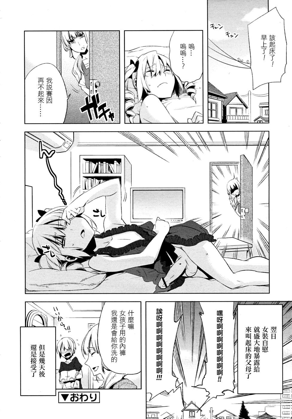マジッス魔法香Ch。 3