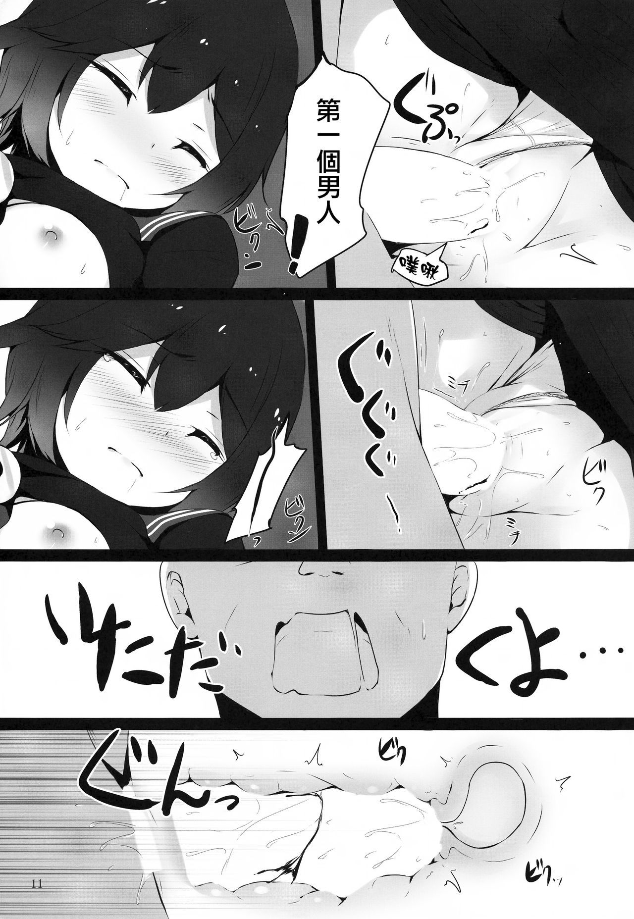 むつきちゃんがXXXサレル本