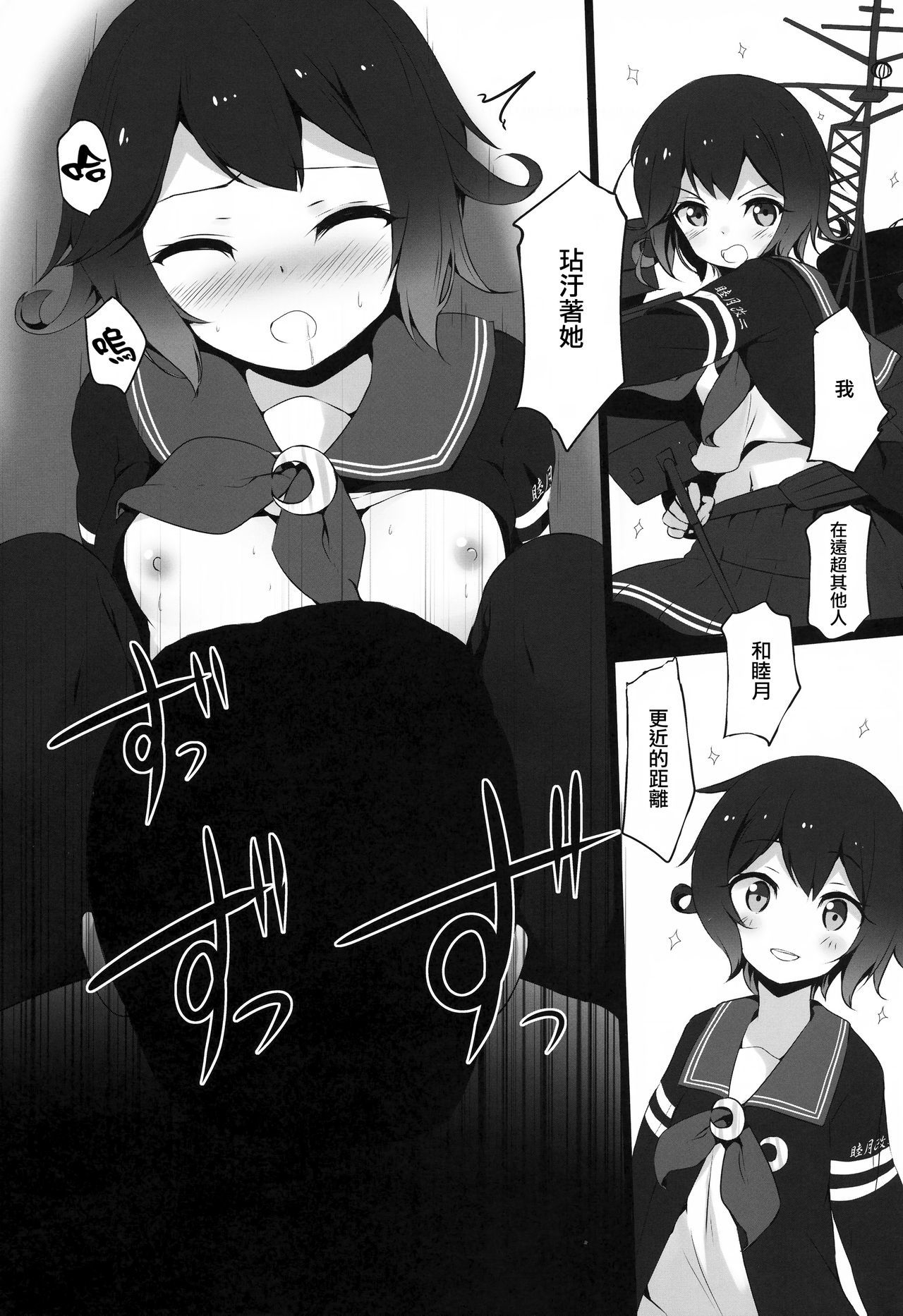 むつきちゃんがXXXサレル本