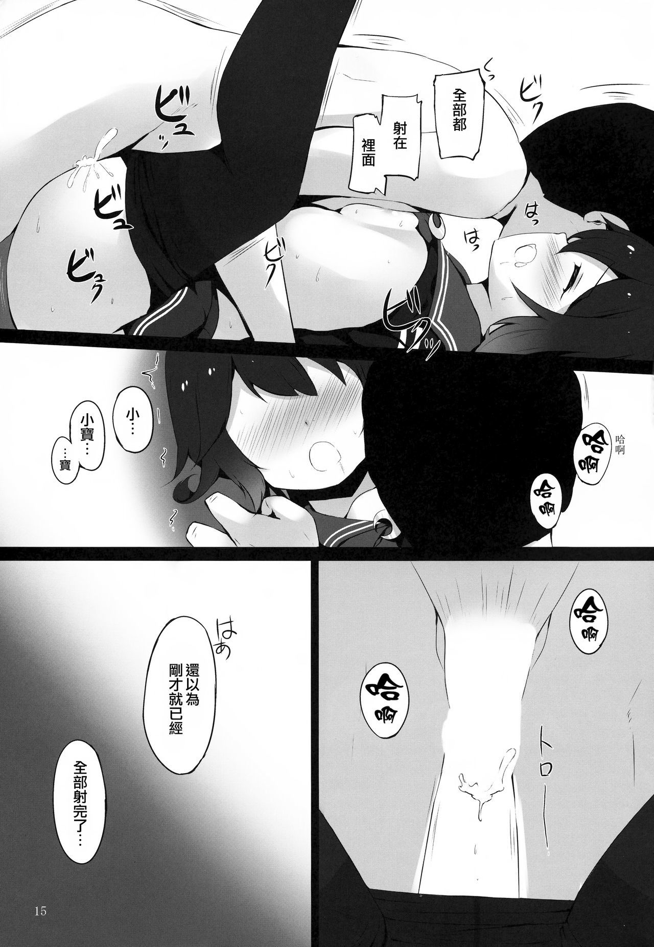 むつきちゃんがXXXサレル本