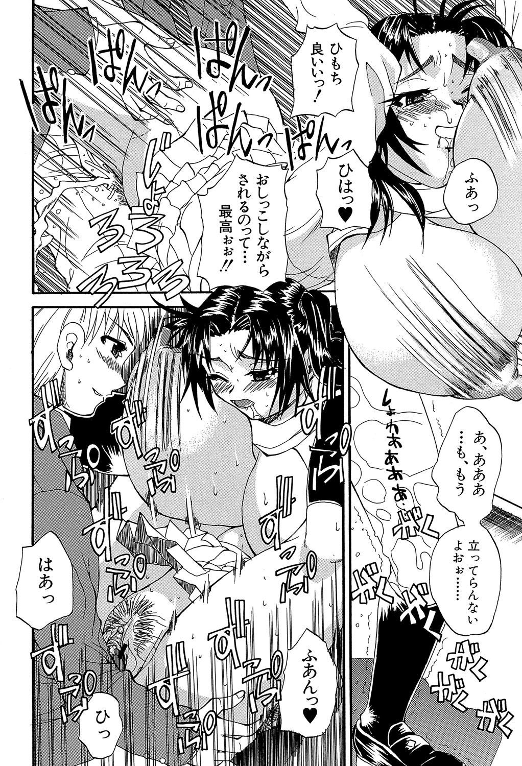 GIANTESS〜DekaJiri DekaChichi no Onna tachi〜