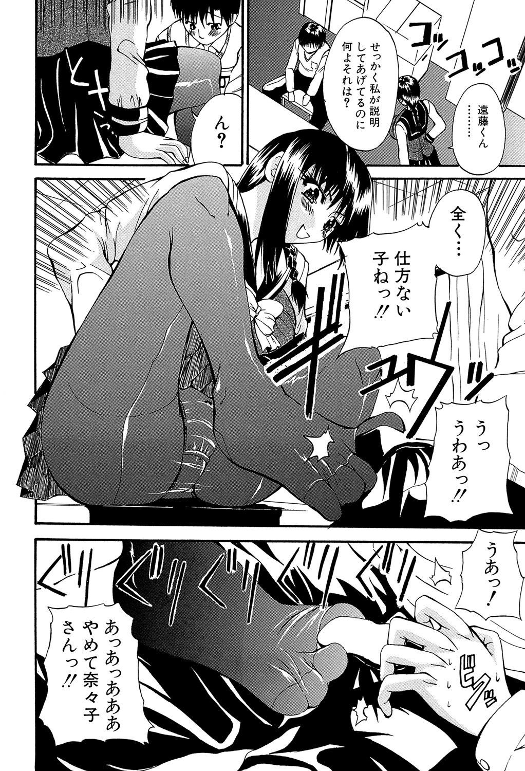 GIANTESS〜DekaJiri DekaChichi no Onna tachi〜