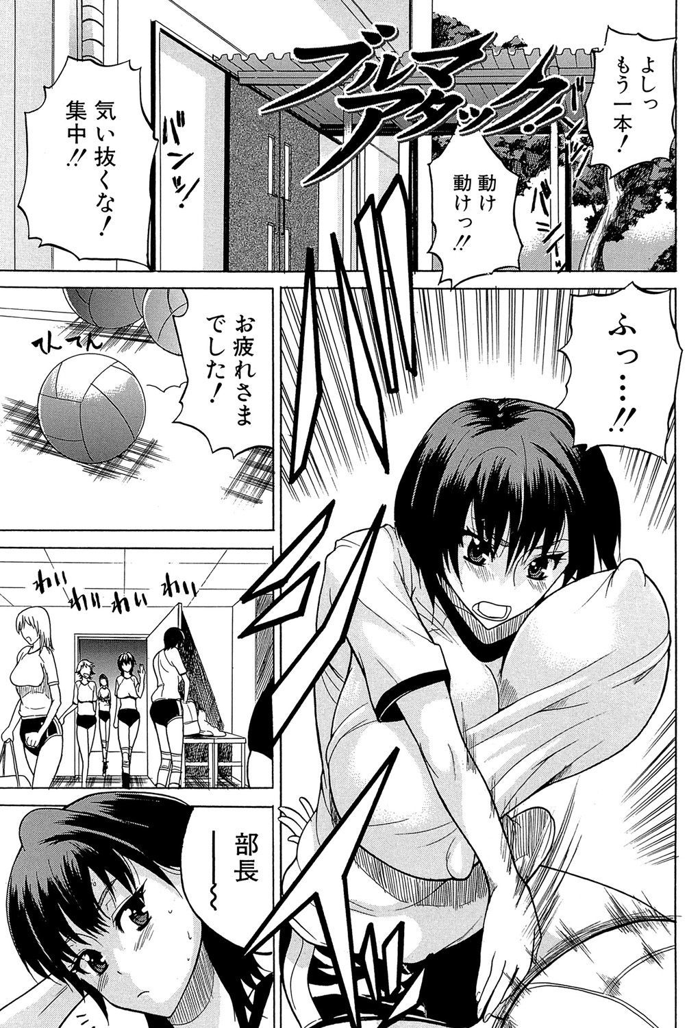 GIANTESS〜DekaJiri DekaChichi no Onna tachi〜