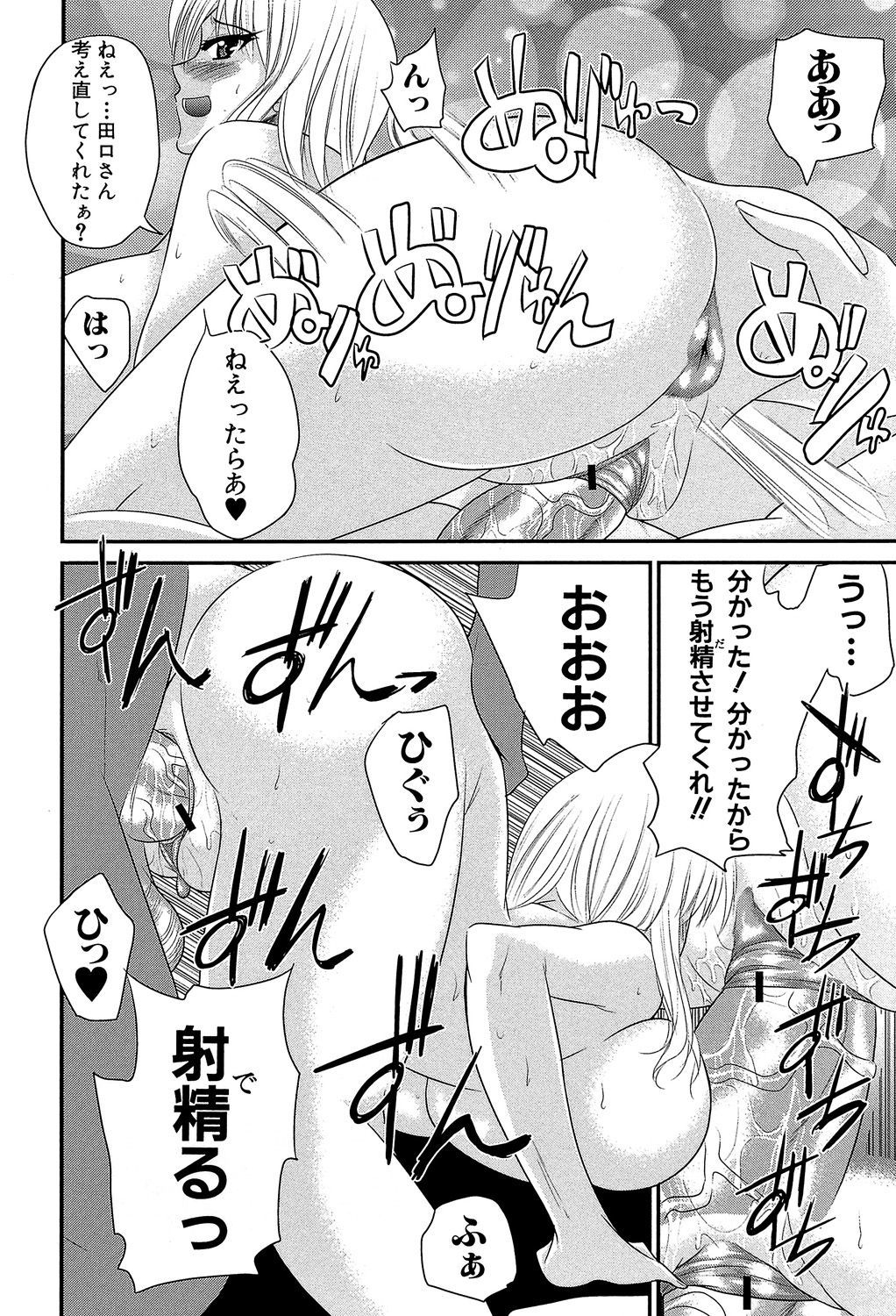 GIANTESS〜DekaJiri DekaChichi no Onna tachi〜