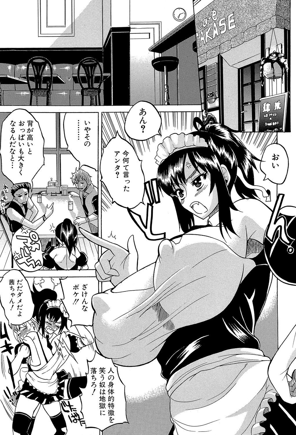 GIANTESS〜DekaJiri DekaChichi no Onna tachi〜