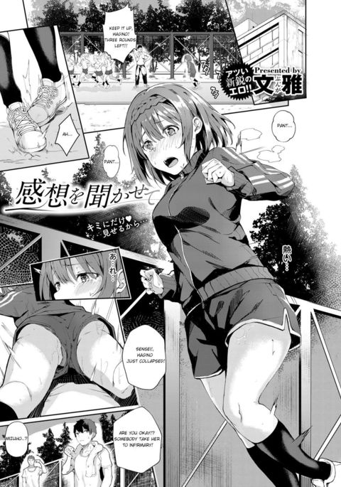 かんそうおきかせて かんそうおきかせて