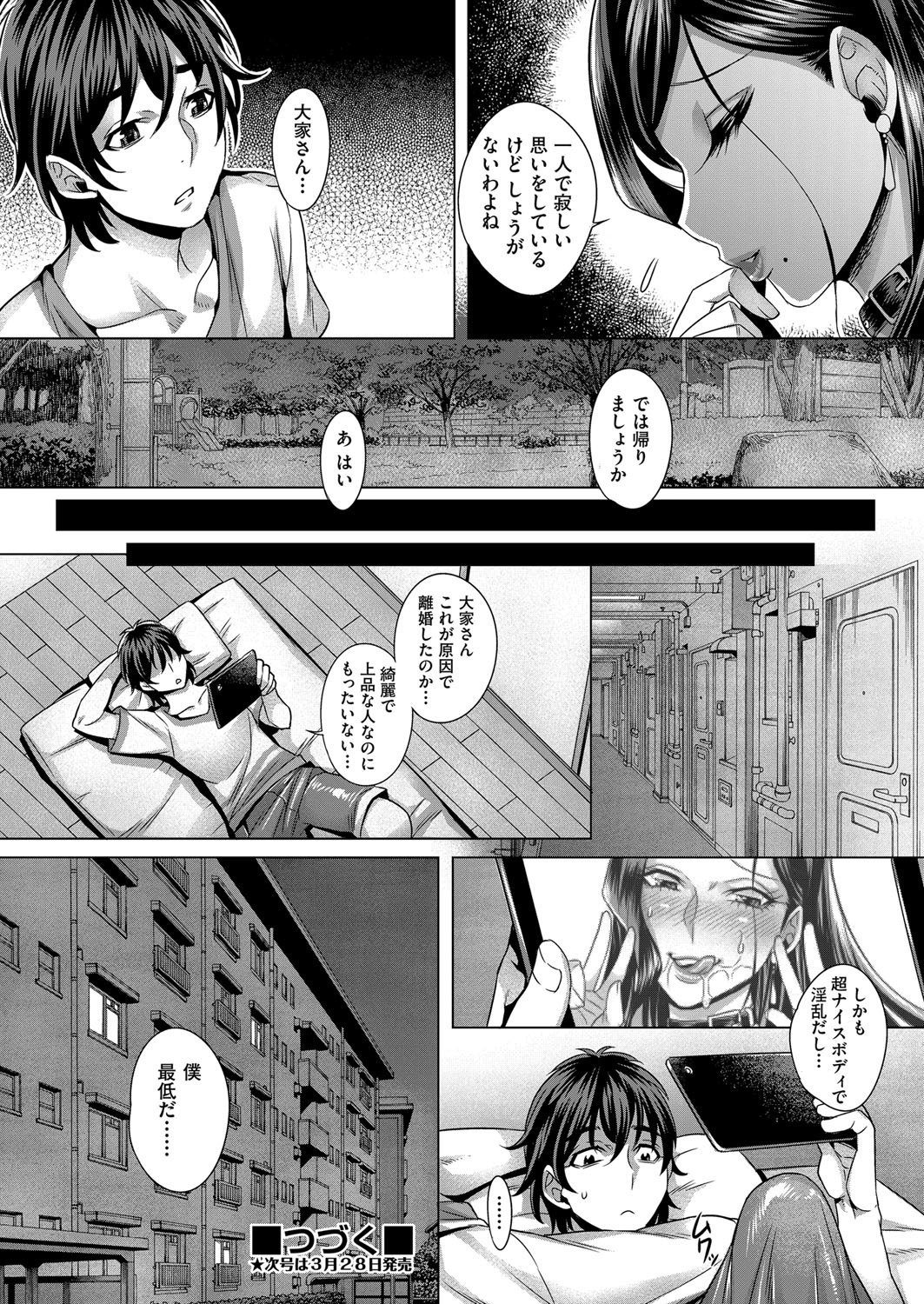 じゅんよく会ほうく1-5-ごしつ
